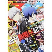 電撃マオウ 2014年 12月号 [雑誌]
