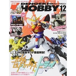 電撃 HOBBY MAGAZINE (ホビーマガジン) 2014年 12月号 [雑誌]