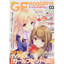 増刊電撃ホビーマガジン 2014年 12月号 [雑誌]
