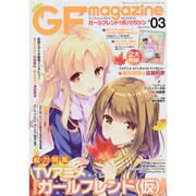 増刊電撃ホビーマガジン 2014年 12月号 [雑誌]