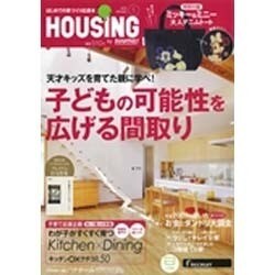 月刊 HOUSING (ハウジング) 2015年 01月号 [雑誌]