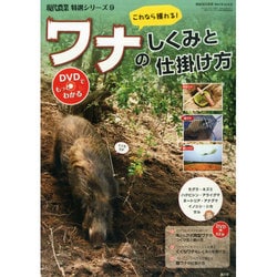 増刊現代農業 2014年 12月号 [雑誌]