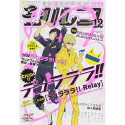 シルフ 2014年 12月号 [雑誌]