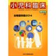 増刊小児科臨床 2014年 11月号 [雑誌]