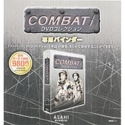 バインダー コンバット!DVD 2014年 11/10号 [雑誌]