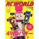 RC WORLD (ラジコン ワールド) 2014年 12月号 [雑誌]
