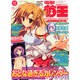 電撃萌王 2014年 12月号 [雑誌]