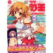 電撃萌王 2014年 12月号 [雑誌]