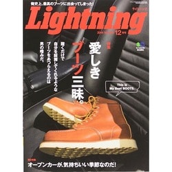 ヨドバシ.com - Lightning (ライトニング) 2014年 12月号 [雑誌] 通販【全品無料配達】