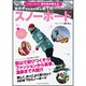 プロスノーボーダー田中幸が教える女の子のためのはじめてのスノーボード [単行本]