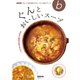 NHK「きょうの料理ビギナーズ」ABCブック 決め手は素材の組み合わせ！ ぐんとおいしいスープ (生活実用シリーズ) [ムックその他]