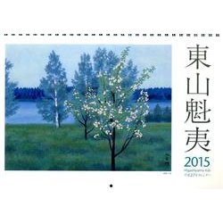 東山魁夷アートカレンダー小型判 2015年版 [カレンダー]