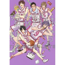 陽泉解体新書（mimi comics） [コミック]