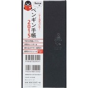 Suicaのペンギン手帳 2015 [ムックその他]