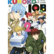 KUROKO JOB 2（philippe comics） [コミック]