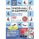 リハビリテーション・ホームエクササイズ―患者さんに渡せる自主トレーニング127 [単行本]