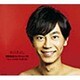 氷川きよし／氷川きよし 演歌名曲コレクション20 ～ちょいときまぐれ渡り鳥～