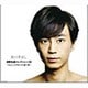 氷川きよし／氷川きよし 演歌名曲コレクション20 ～ちょいときまぐれ渡り鳥～