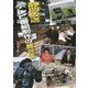 静岡放送テレビ番組制作の舞台裏(このプロジェクトを追え!シリーズ) [全集叢書]