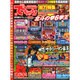 でちゃう ! 東海版 2014年 12月号 [雑誌]