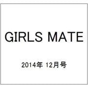 GIRLS MATE 2014年 12月号 [雑誌]