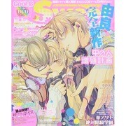 Cool-B BitterPrincess (クールビー ビタープリンセス) 2014年 12月号 [雑誌]