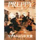 PREPPY (プレッピー) 2014年 12月号 [雑誌]