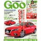 GOO首都圏版 2014年 12/6号 [雑誌]