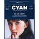 CYAN issue 2014年 12月号 [雑誌]