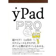 yPad PRO [単行本]