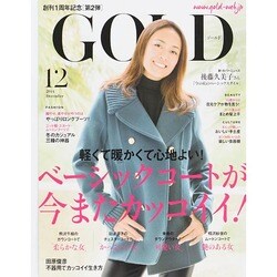 GOLD 2014年 12月号 [雑誌]