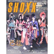 SHOXX (ショックス) 2014年 12月号 [雑誌]