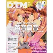 DTM MAGAZINE 2014年 12月号 [雑誌]
