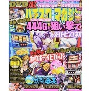 パチスロ攻略マガジン 2014年 12月号 [雑誌]