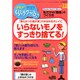 PHPくらしラク～る 2014年 12月号 [雑誌]
