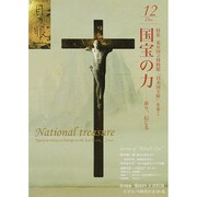 目の眼 2014年 12月号 [雑誌]