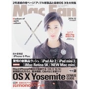 Mac Fan (マックファン) 2014年 12月号 [雑誌]