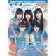 アニカンRヤンヤン！！ 特別号 2014 AUTUMN [ムックその他]