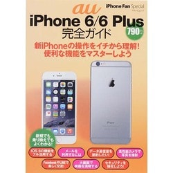 iPhone Fan Special au iPhone 6/6 Plus 完全ガイド (マイナビムック) [ムックその他]