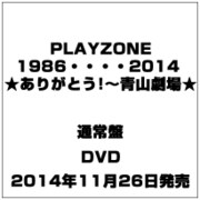 PLAYZONE 1986・・・・2014 ★ありがとう!～青山劇場★