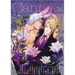 Canna Vol.38 [コミック]