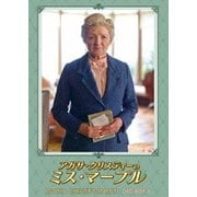 アガサ・クリスティーのミス・マープル DVD-BOX 6