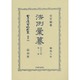 日本立法資料全集 別巻849 [全集叢書]