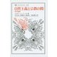自然主義と宗教の間―哲学論集(叢書・ウニベルシタス) [全集叢書]