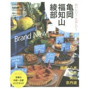 おいしい!たのしい!亀岡 福知山 綾部 [単行本]