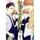 お参りですよ 3（GUSH COMICS） [コミック]