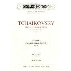 チャイコフスキー　バレエ組曲「眠れる森の美女」作品66a(ミニチュア・スコア<OGT 252>) [単行本]