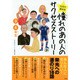 10分で読める憧れのあの人のサクセスストーリー 3・4年生 [単行本]