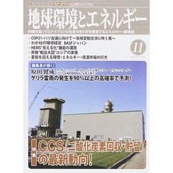 月刊 ビジネスアイエネコ 2014年 11月号 [雑誌]