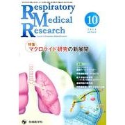 Respiratory Medical Research v [単行本]